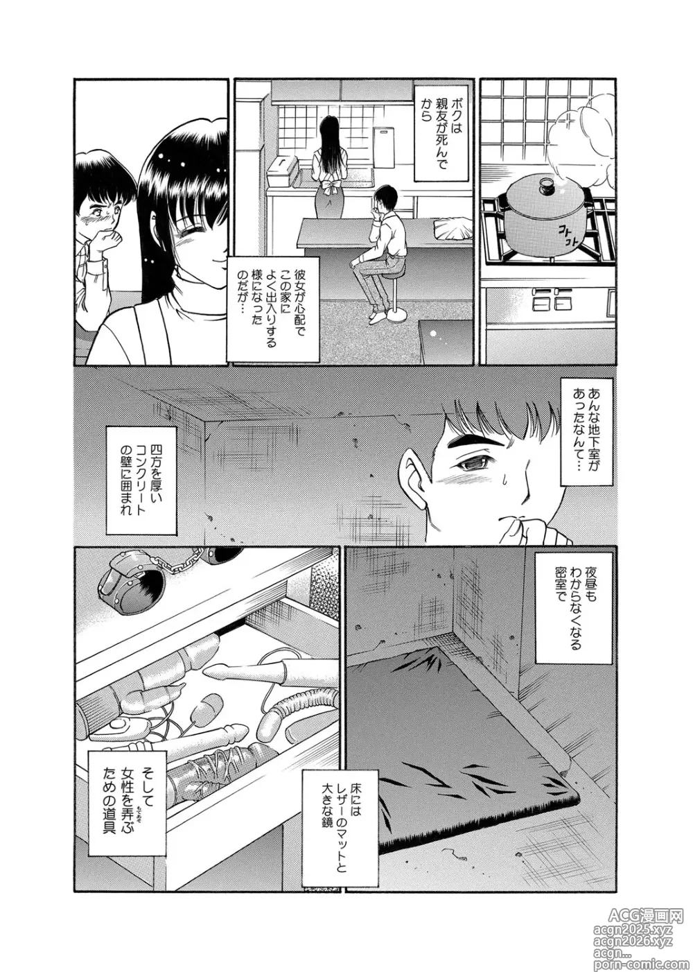 Page 104 of manga Chijoku Nikki～Best Ryoujoku Selection～