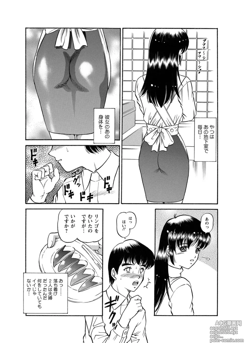 Page 105 of manga Chijoku Nikki～Best Ryoujoku Selection～