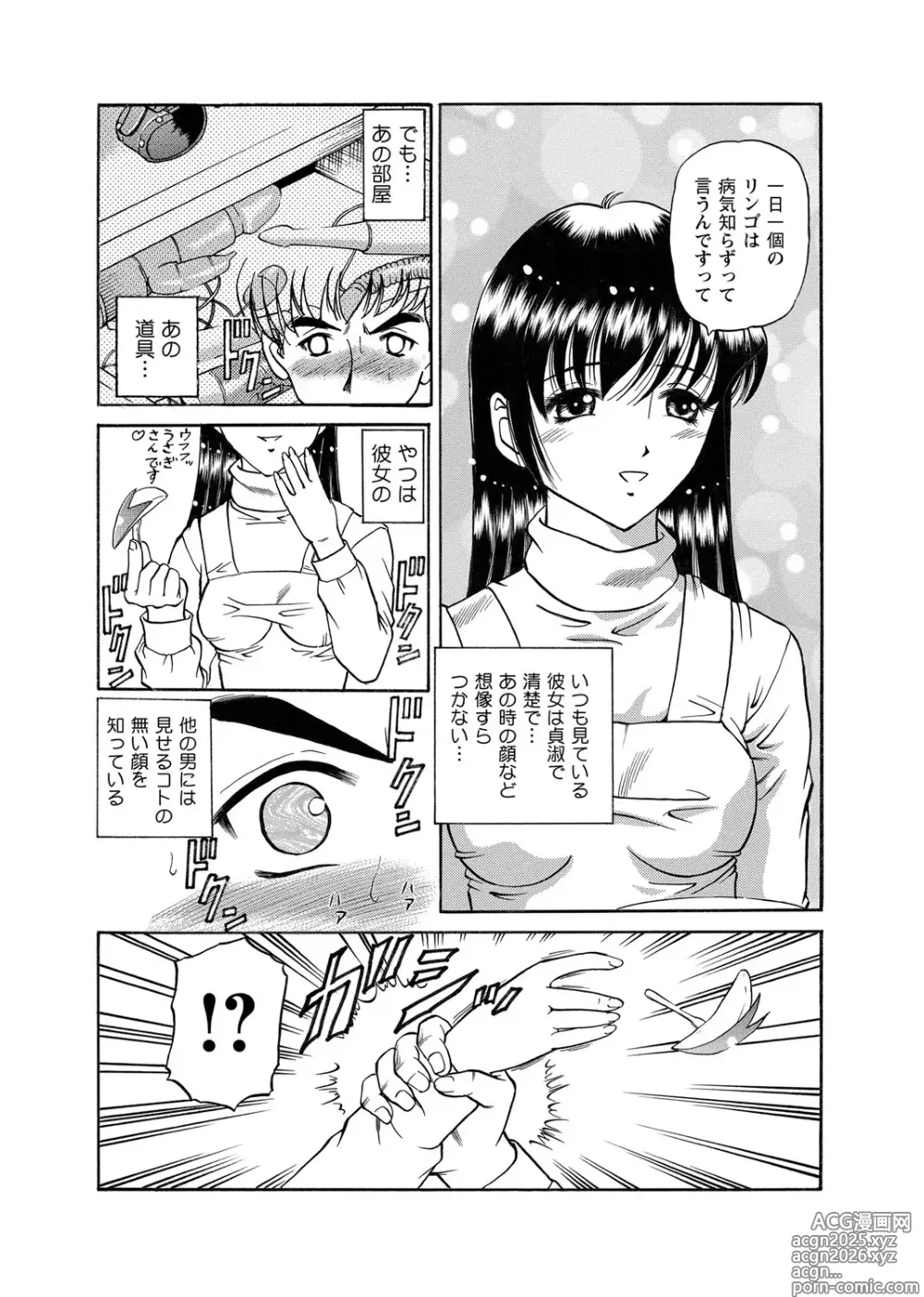 Page 106 of manga Chijoku Nikki～Best Ryoujoku Selection～