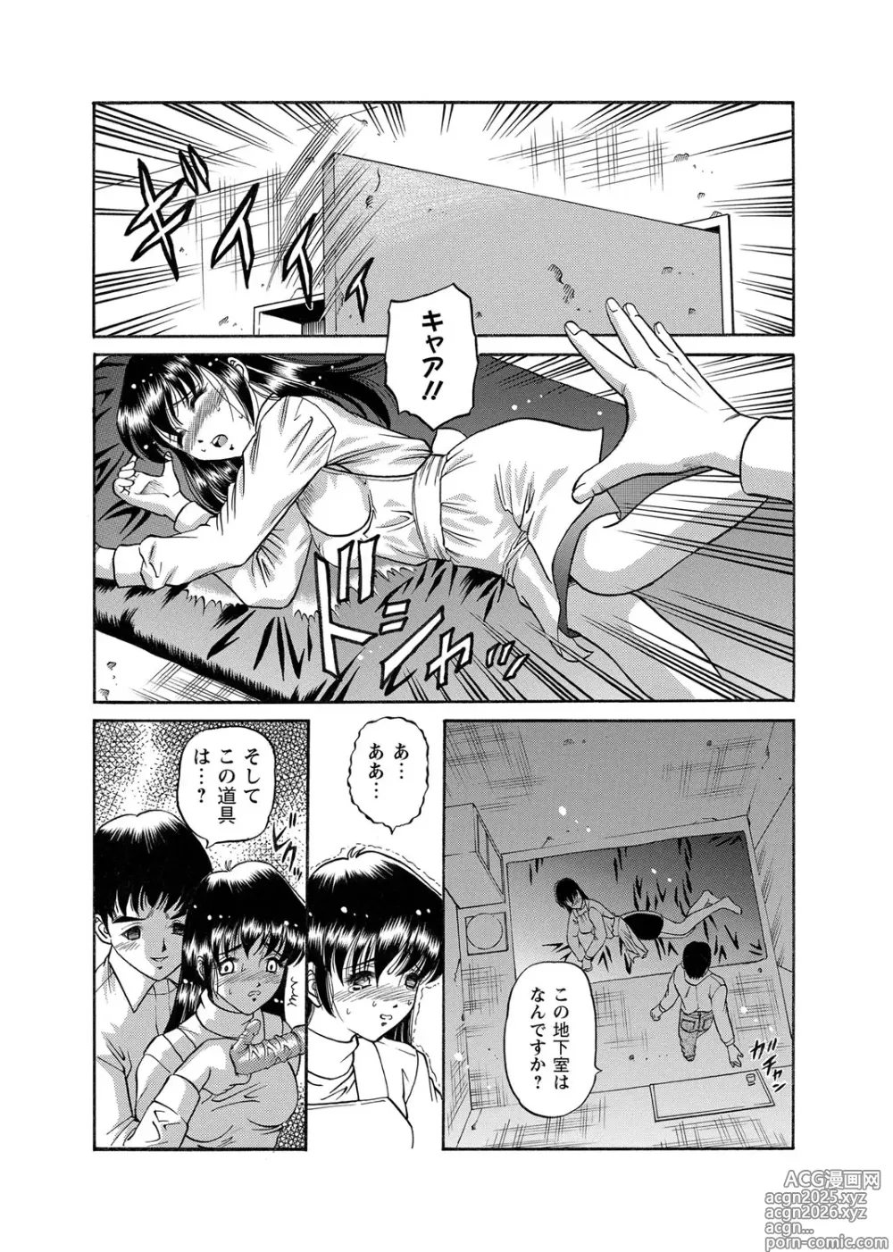 Page 107 of manga Chijoku Nikki～Best Ryoujoku Selection～