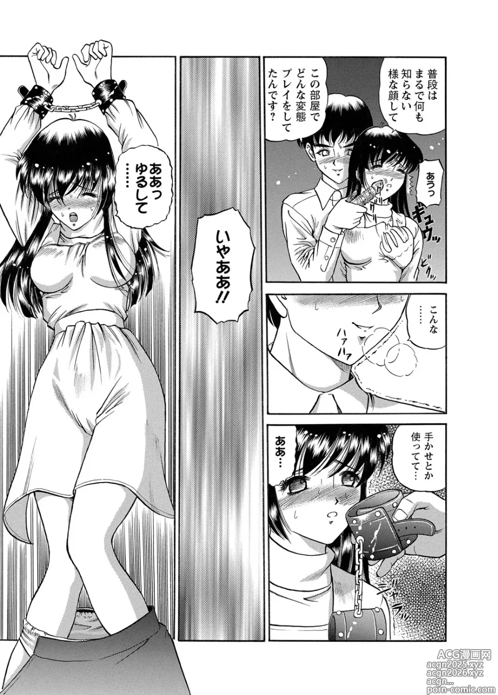 Page 108 of manga Chijoku Nikki～Best Ryoujoku Selection～