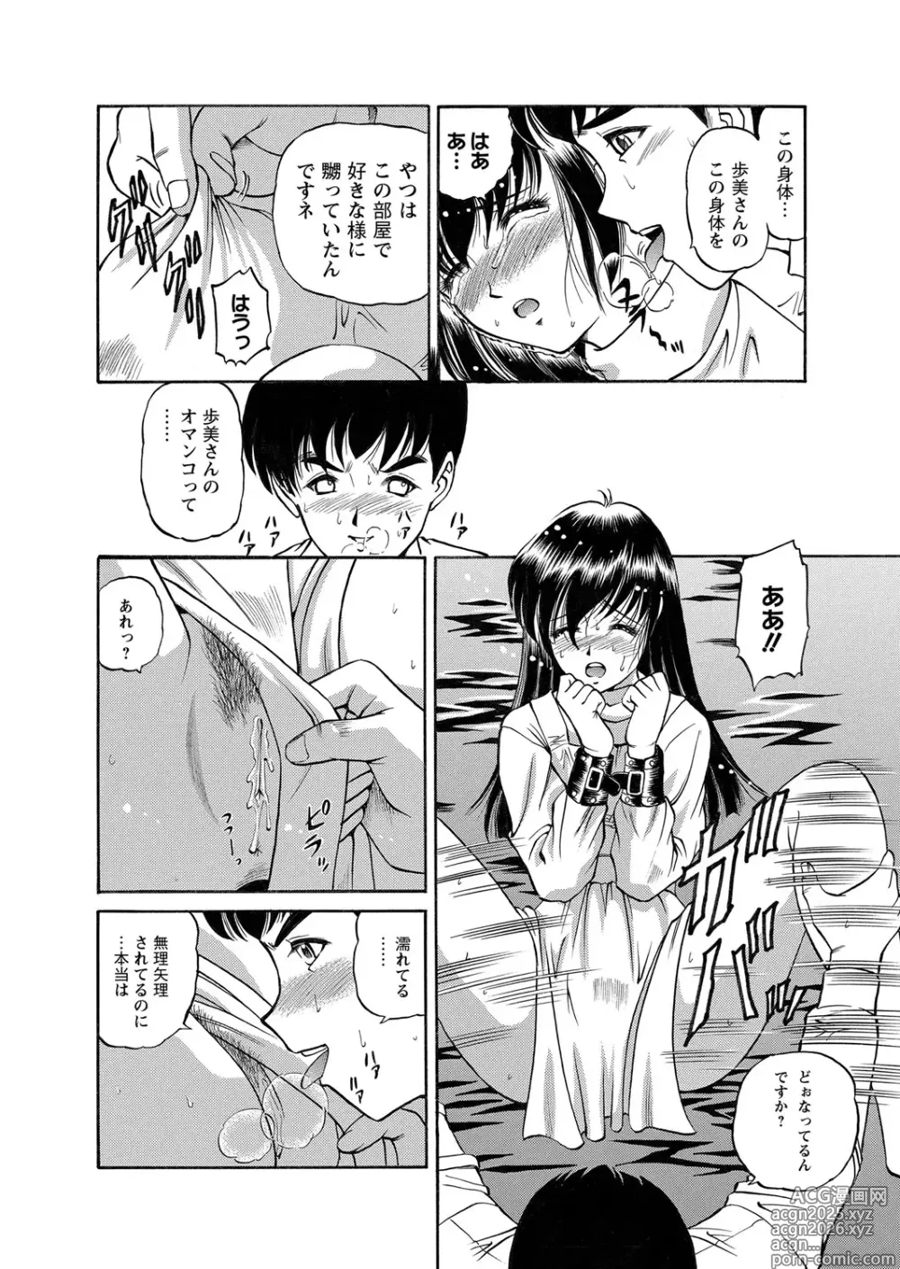 Page 109 of manga Chijoku Nikki～Best Ryoujoku Selection～