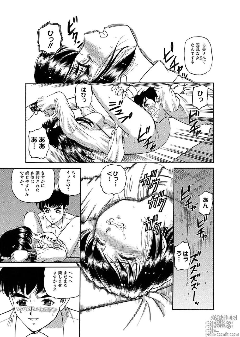 Page 110 of manga Chijoku Nikki～Best Ryoujoku Selection～
