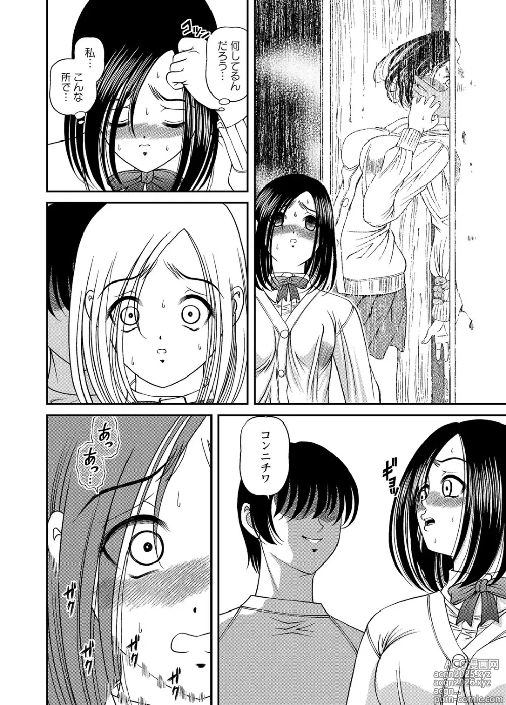 Page 13 of manga Chijoku Nikki～Best Ryoujoku Selection～