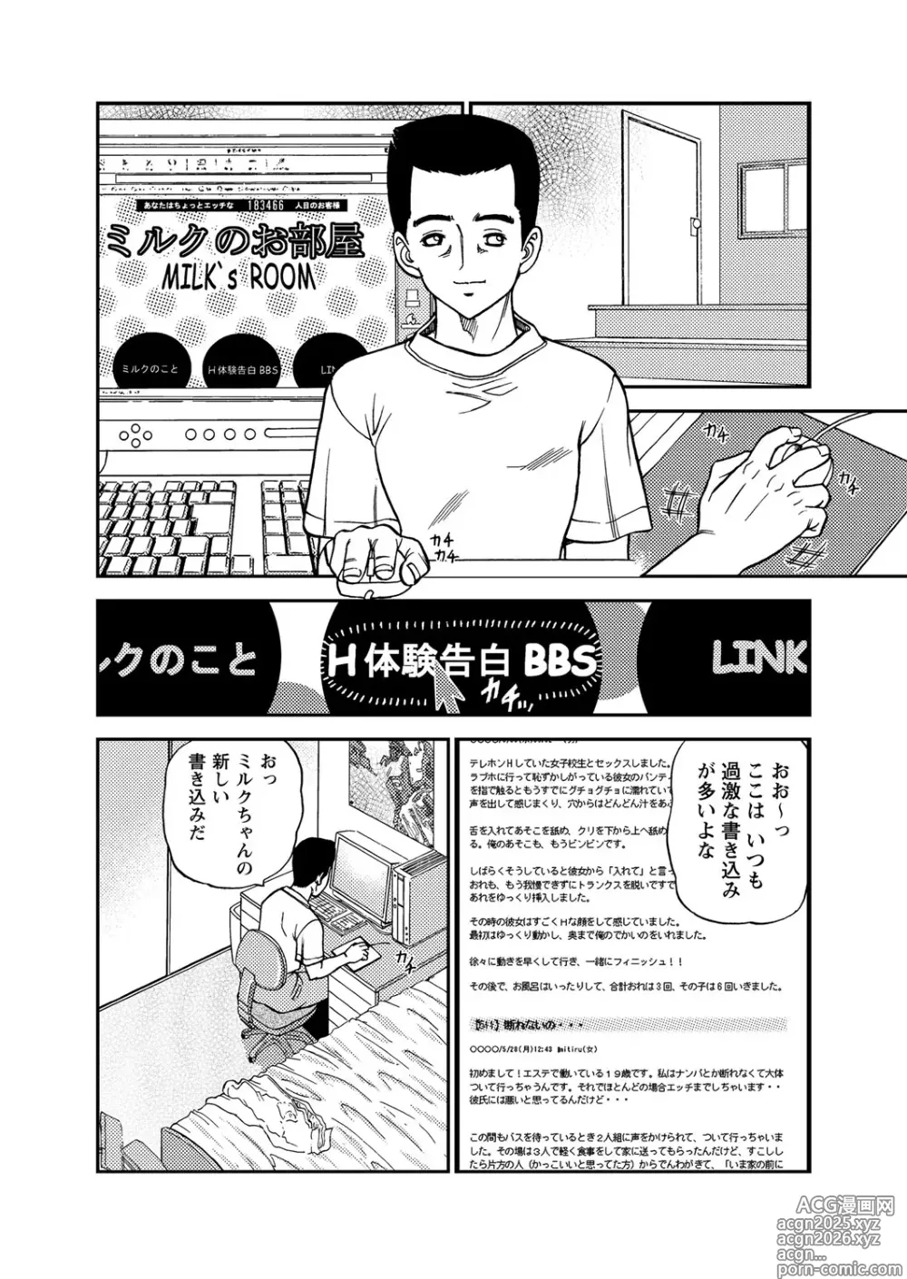 Page 121 of manga Chijoku Nikki～Best Ryoujoku Selection～