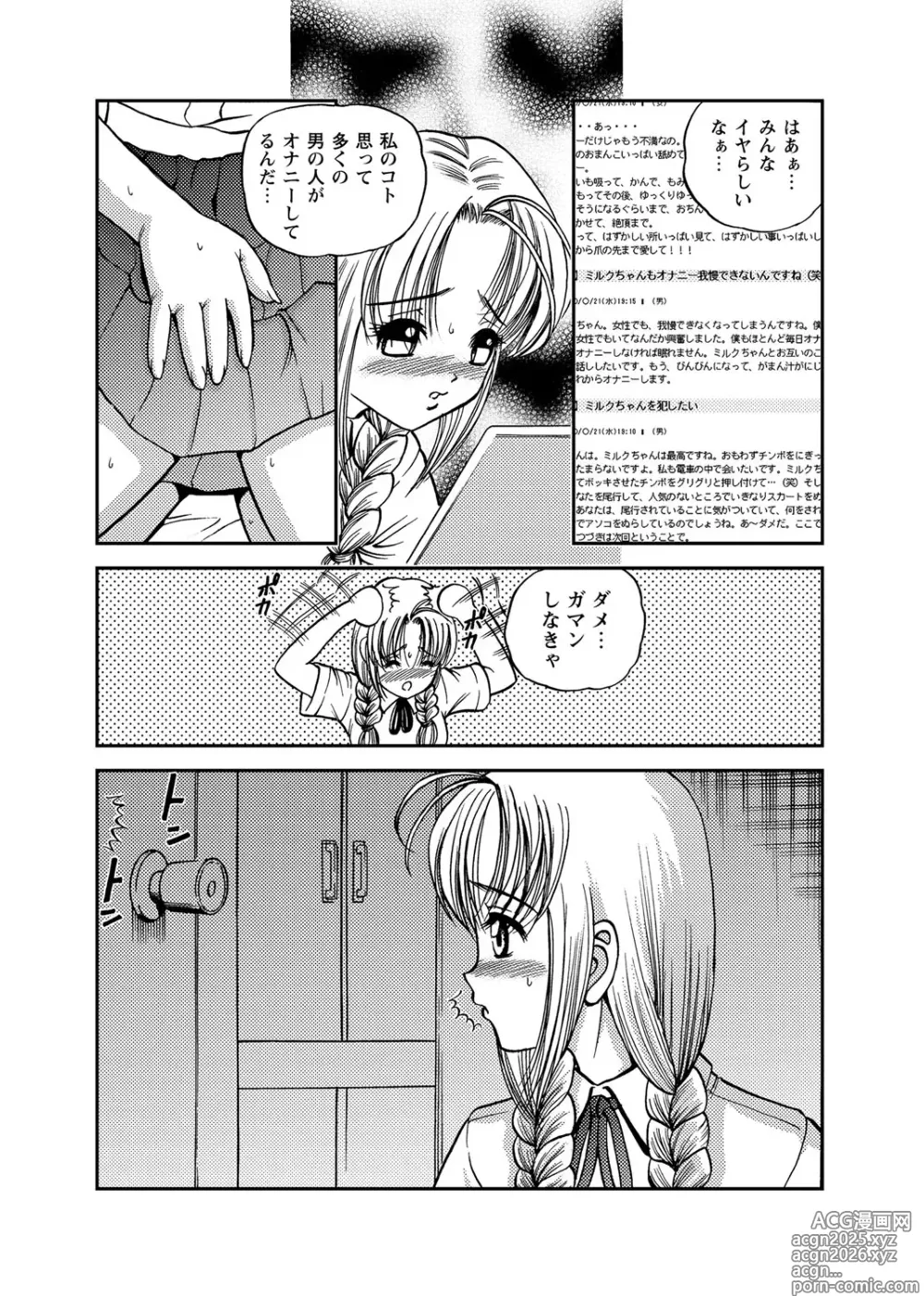 Page 124 of manga Chijoku Nikki～Best Ryoujoku Selection～