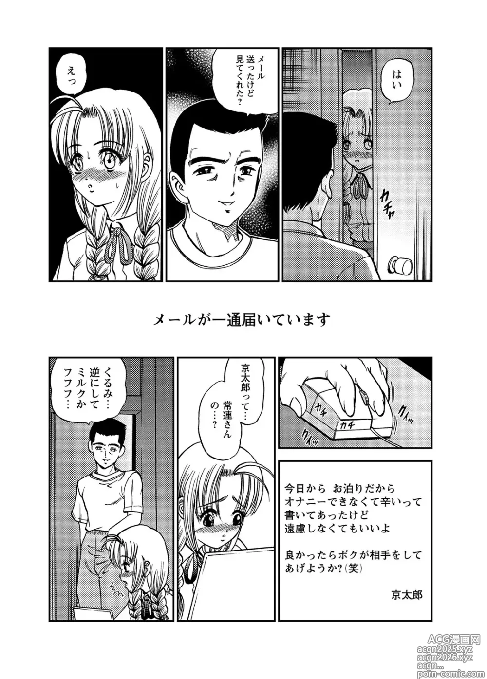 Page 125 of manga Chijoku Nikki～Best Ryoujoku Selection～