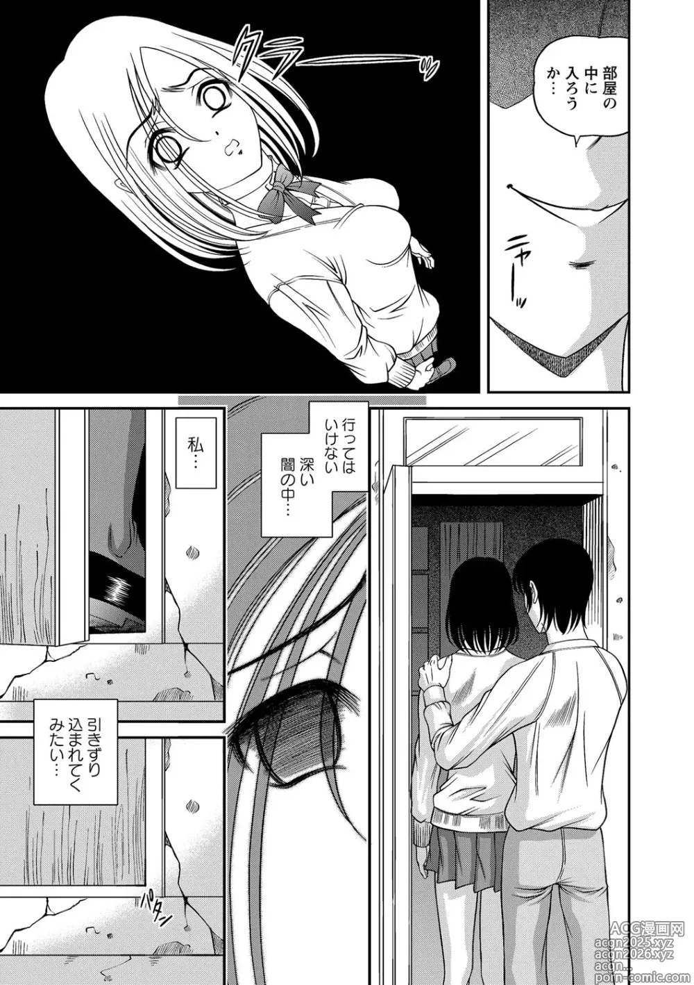 Page 14 of manga Chijoku Nikki～Best Ryoujoku Selection～