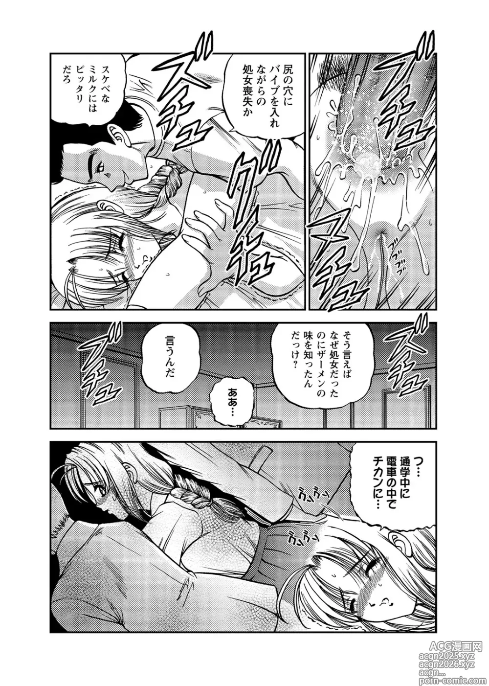 Page 131 of manga Chijoku Nikki～Best Ryoujoku Selection～