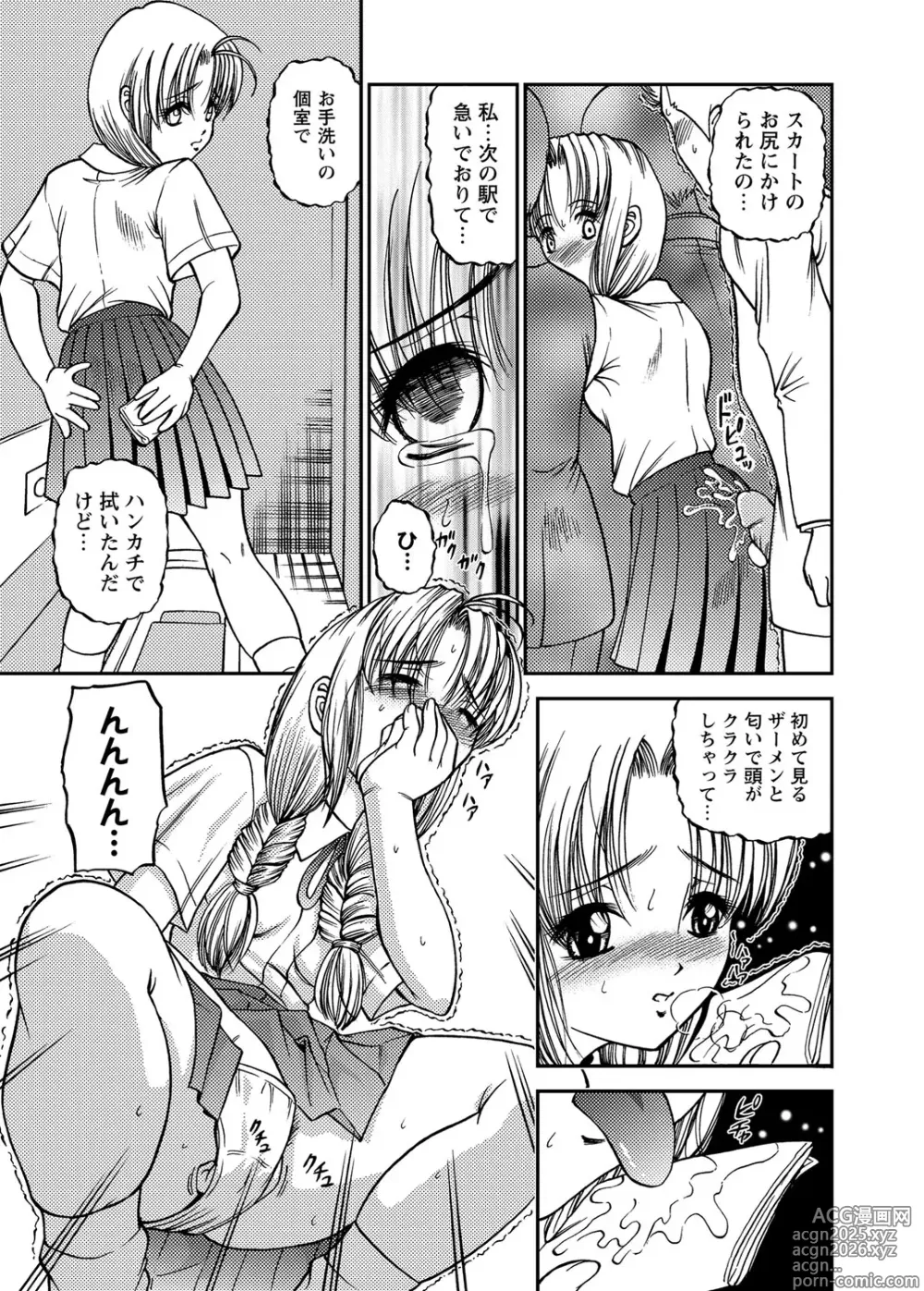 Page 132 of manga Chijoku Nikki～Best Ryoujoku Selection～