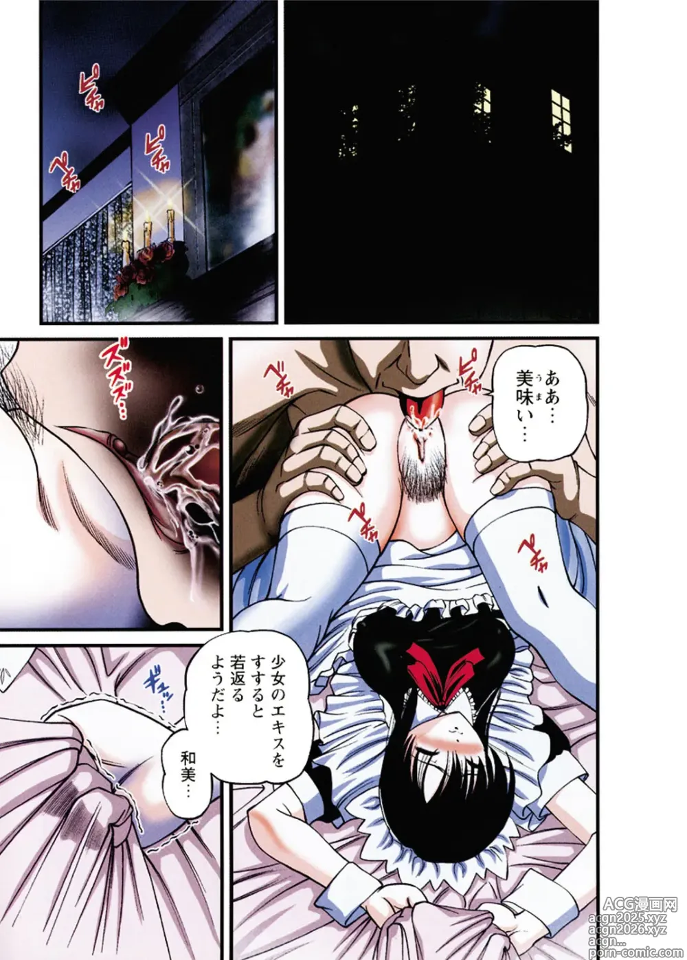 Page 136 of manga Chijoku Nikki～Best Ryoujoku Selection～