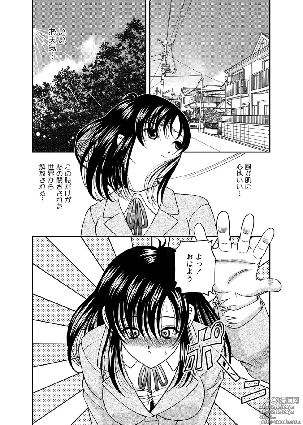 Page 143 of manga Chijoku Nikki～Best Ryoujoku Selection～