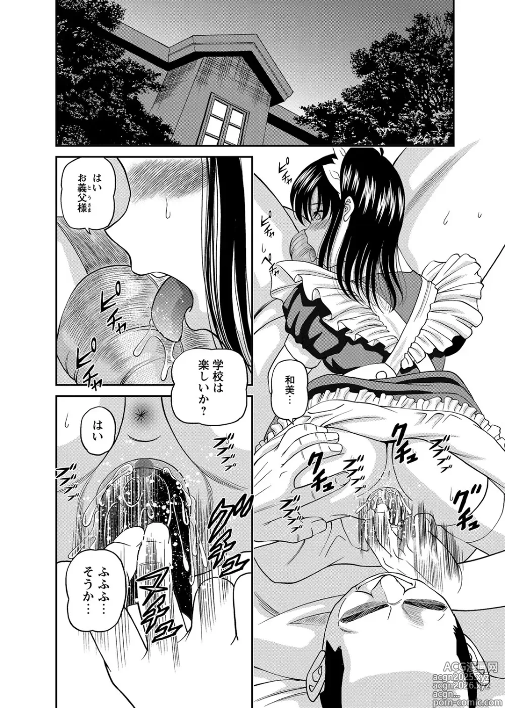 Page 147 of manga Chijoku Nikki～Best Ryoujoku Selection～