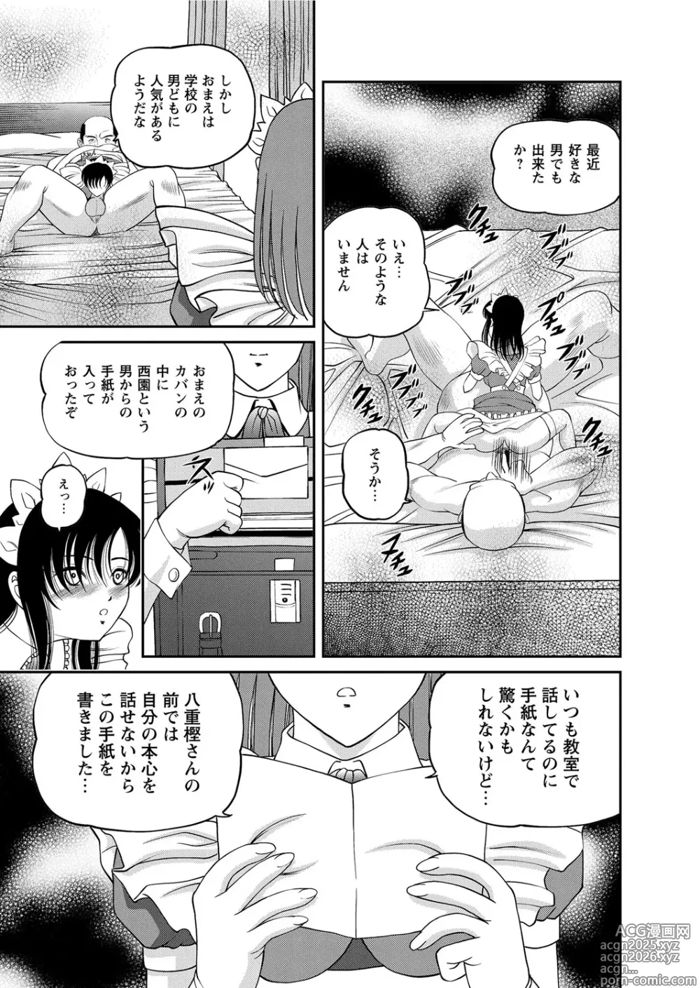 Page 148 of manga Chijoku Nikki～Best Ryoujoku Selection～