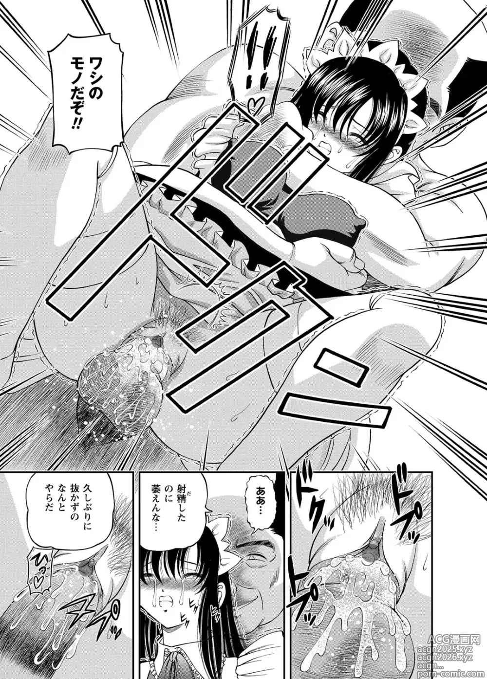 Page 154 of manga Chijoku Nikki～Best Ryoujoku Selection～