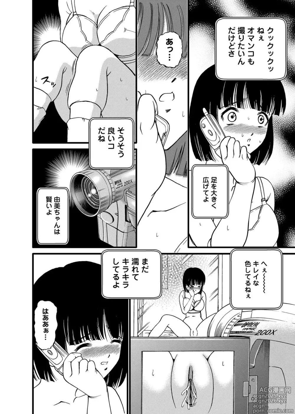 Page 163 of manga Chijoku Nikki～Best Ryoujoku Selection～