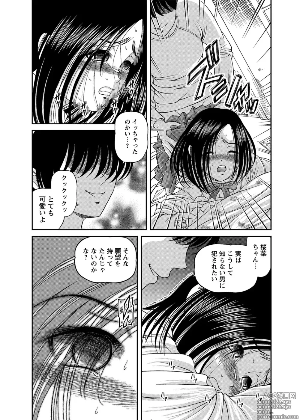 Page 18 of manga Chijoku Nikki～Best Ryoujoku Selection～