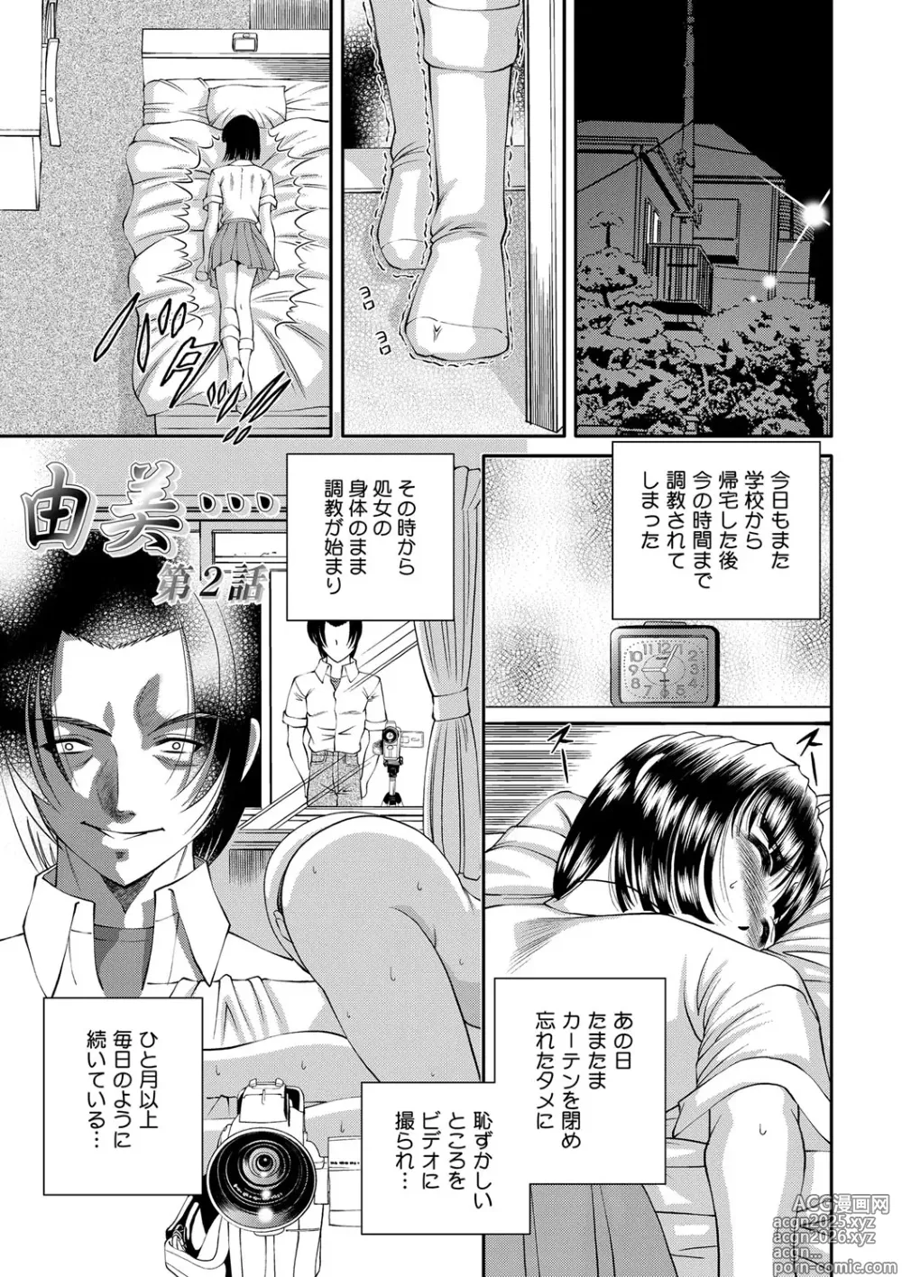 Page 176 of manga Chijoku Nikki～Best Ryoujoku Selection～