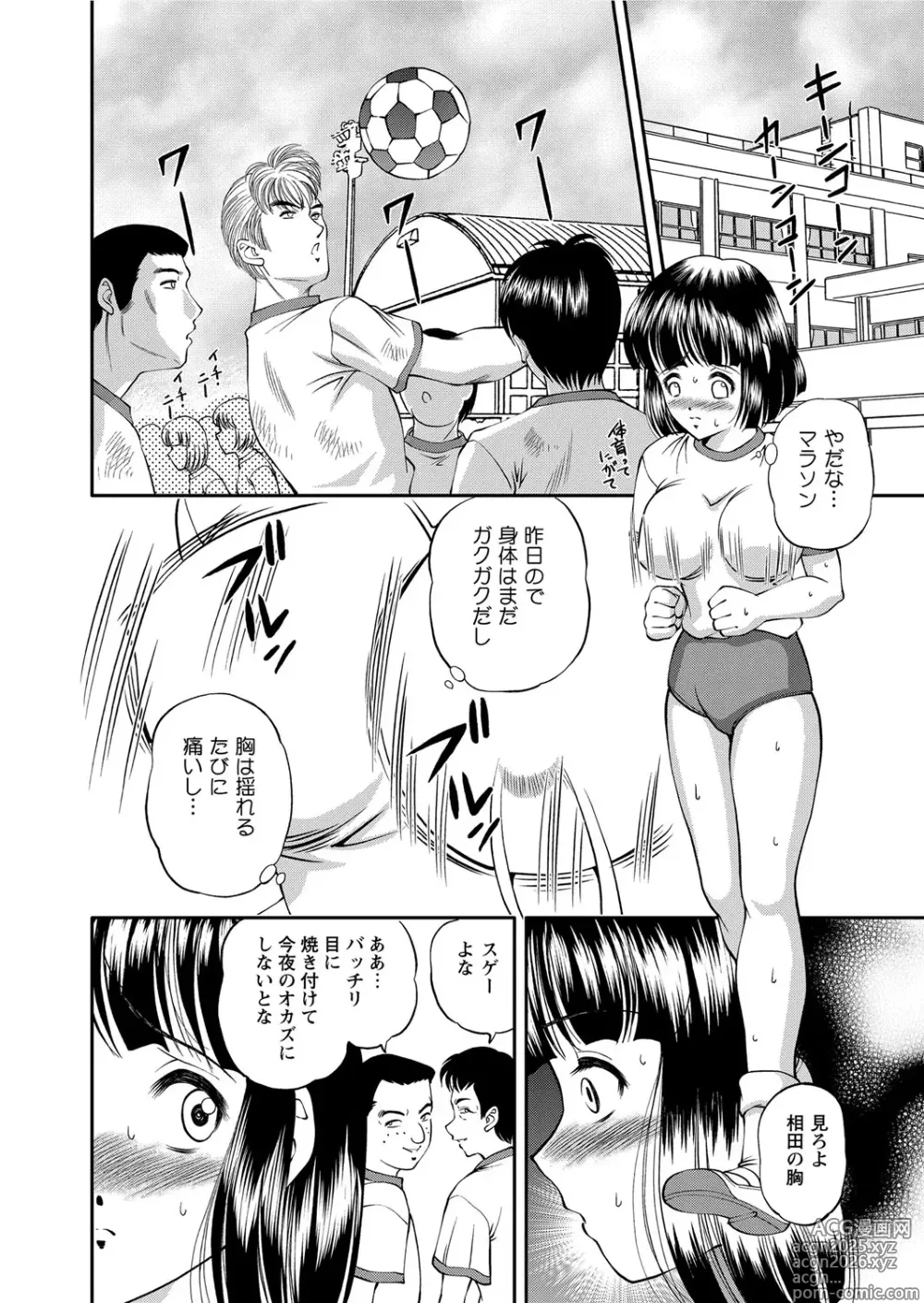 Page 177 of manga Chijoku Nikki～Best Ryoujoku Selection～