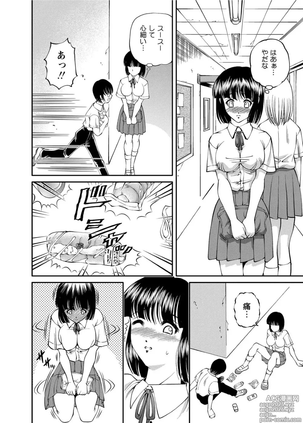 Page 181 of manga Chijoku Nikki～Best Ryoujoku Selection～