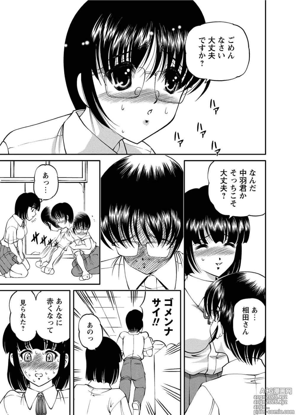 Page 182 of manga Chijoku Nikki～Best Ryoujoku Selection～