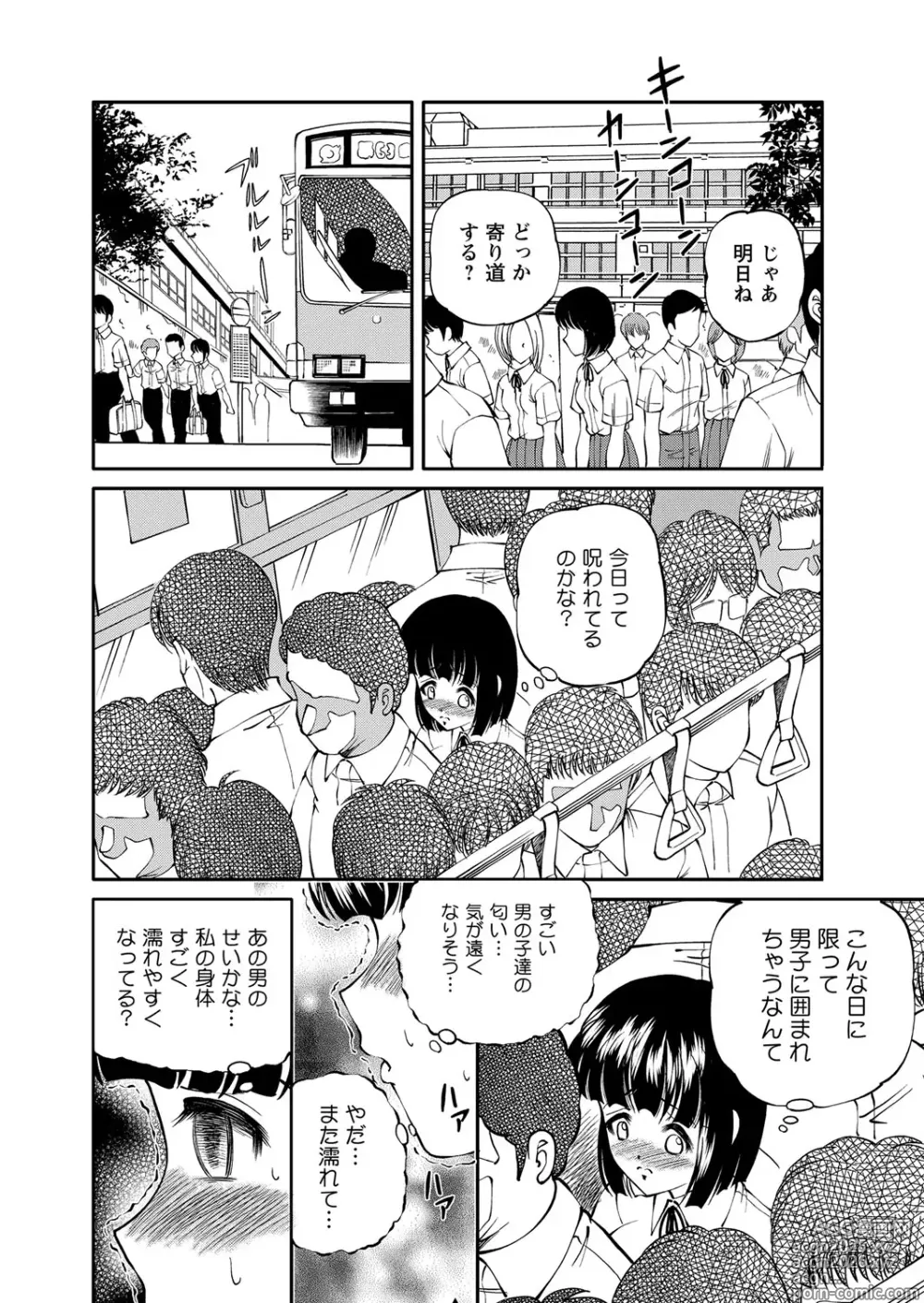 Page 183 of manga Chijoku Nikki～Best Ryoujoku Selection～