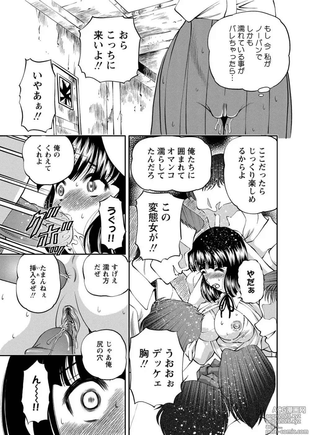 Page 184 of manga Chijoku Nikki～Best Ryoujoku Selection～
