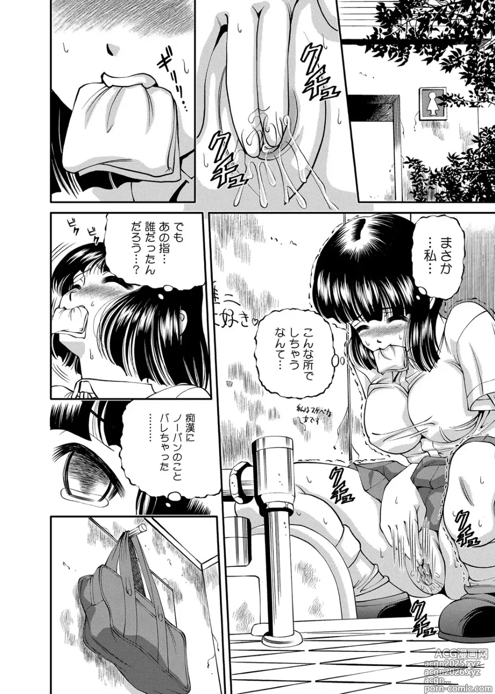 Page 189 of manga Chijoku Nikki～Best Ryoujoku Selection～