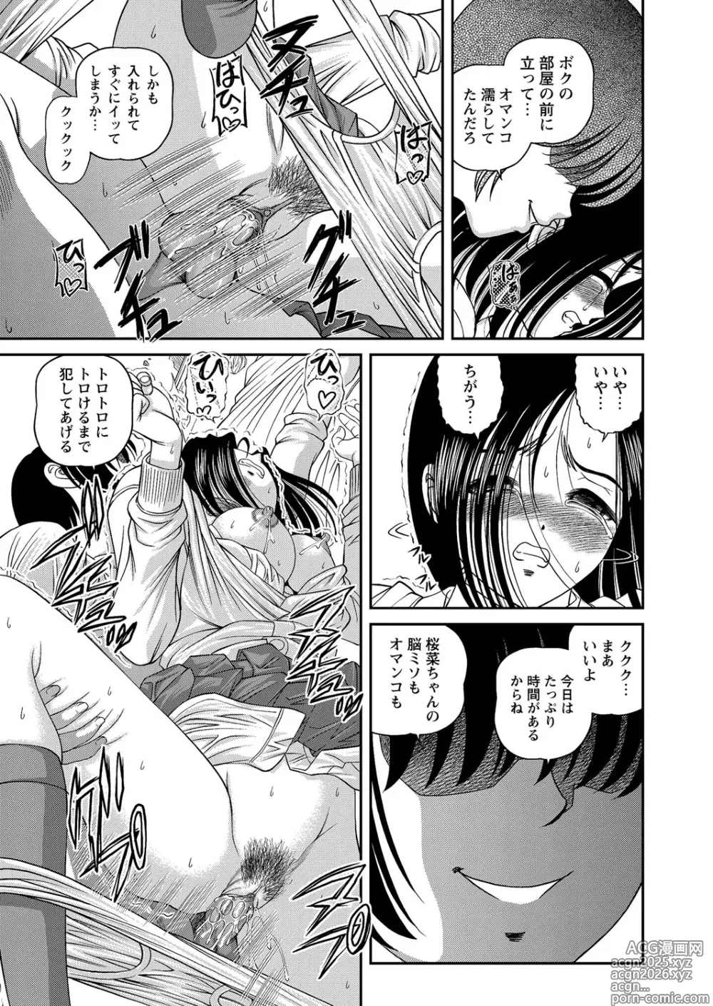 Page 20 of manga Chijoku Nikki～Best Ryoujoku Selection～