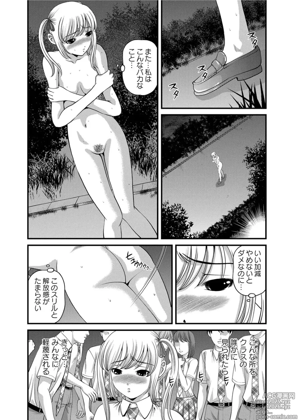 Page 195 of manga Chijoku Nikki～Best Ryoujoku Selection～