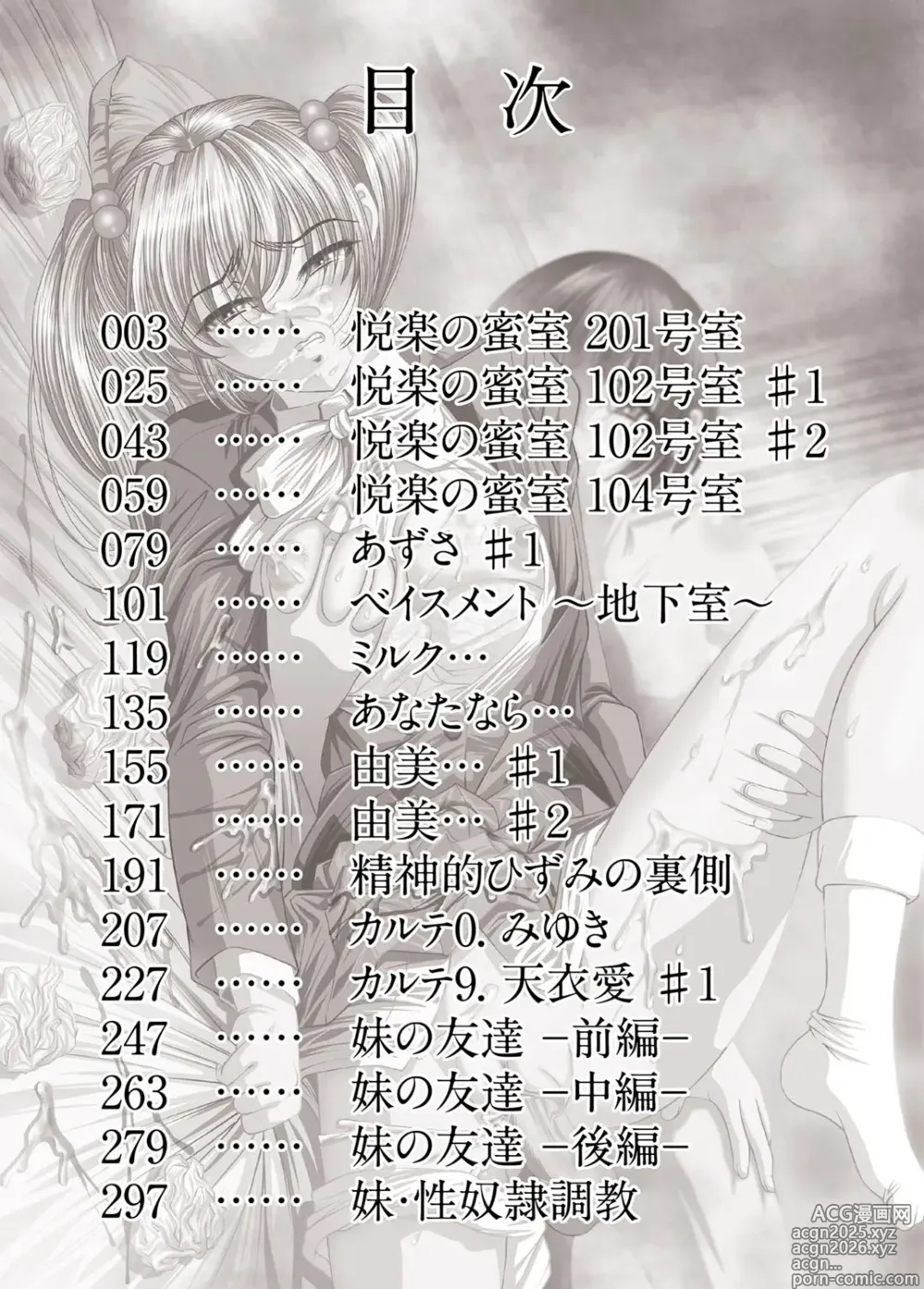 Page 3 of manga Chijoku Nikki～Best Ryoujoku Selection～