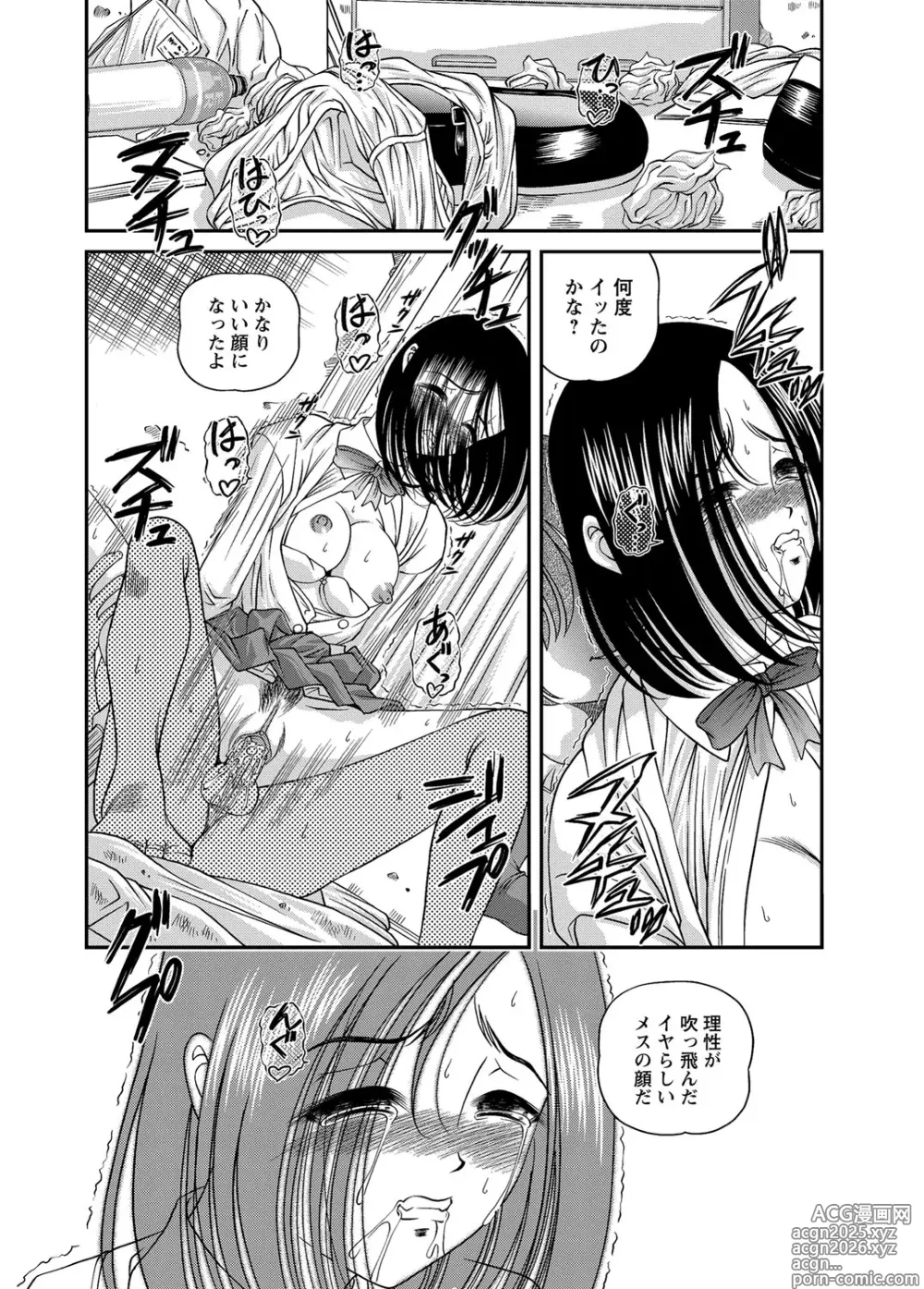 Page 21 of manga Chijoku Nikki～Best Ryoujoku Selection～