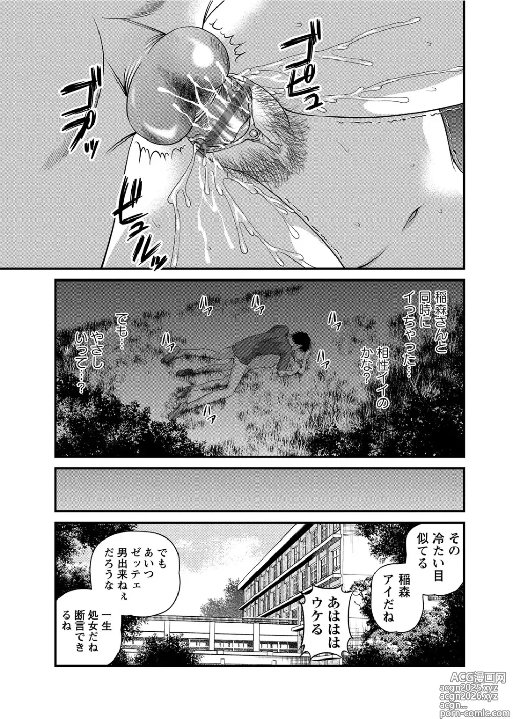 Page 206 of manga Chijoku Nikki～Best Ryoujoku Selection～