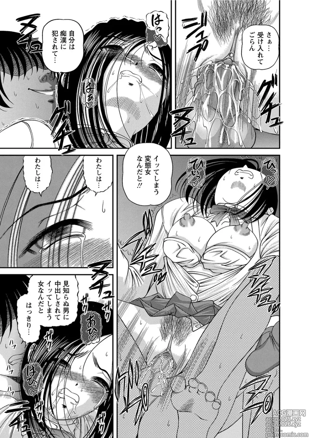 Page 22 of manga Chijoku Nikki～Best Ryoujoku Selection～