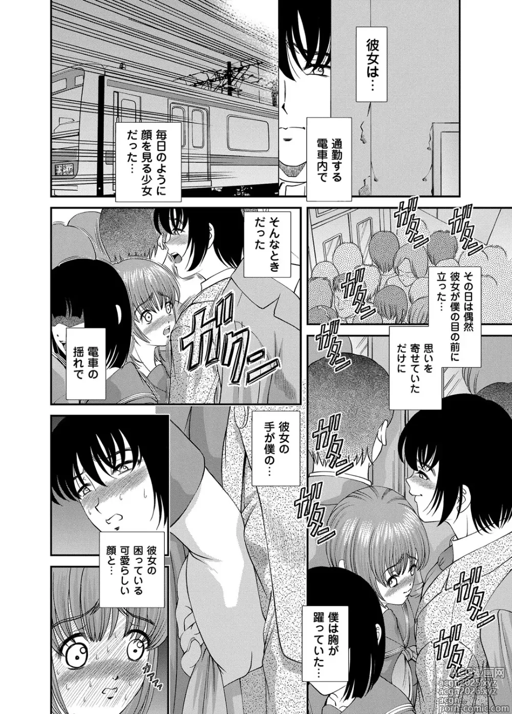 Page 213 of manga Chijoku Nikki～Best Ryoujoku Selection～