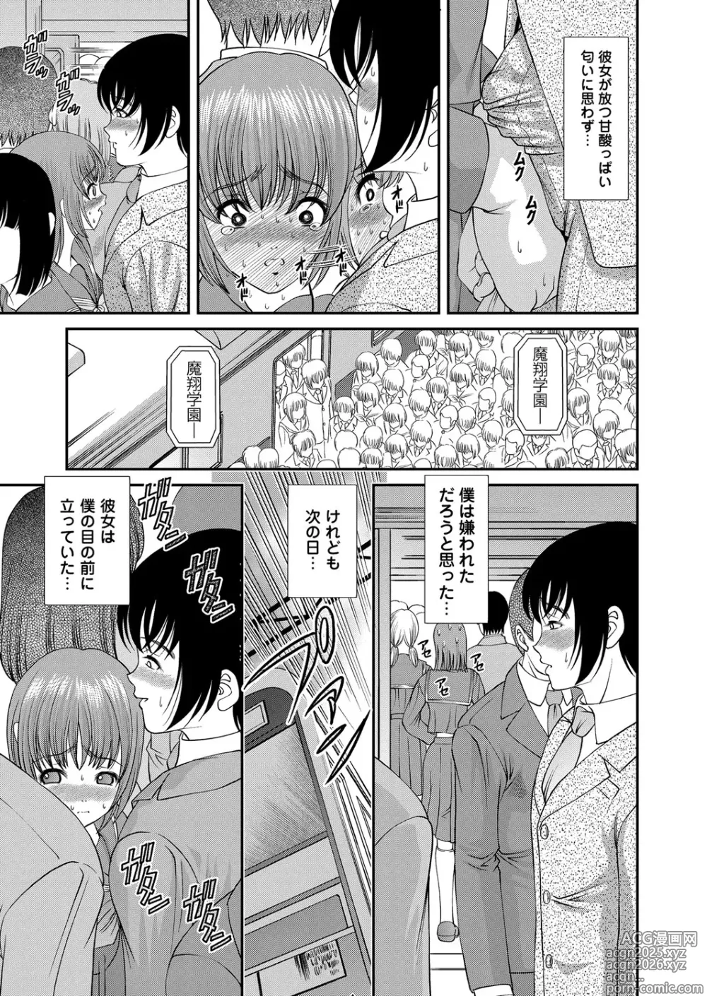 Page 214 of manga Chijoku Nikki～Best Ryoujoku Selection～