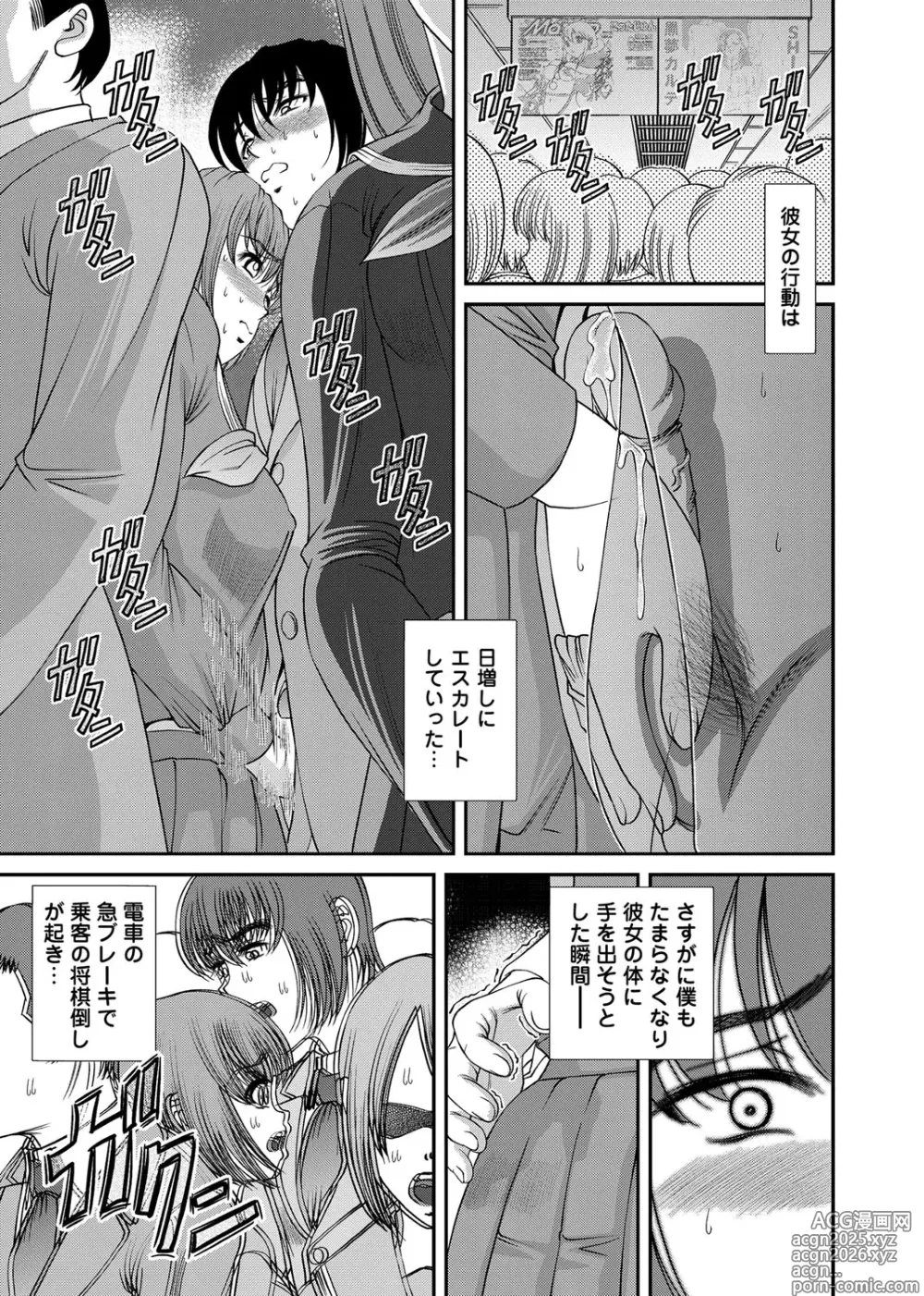 Page 216 of manga Chijoku Nikki～Best Ryoujoku Selection～