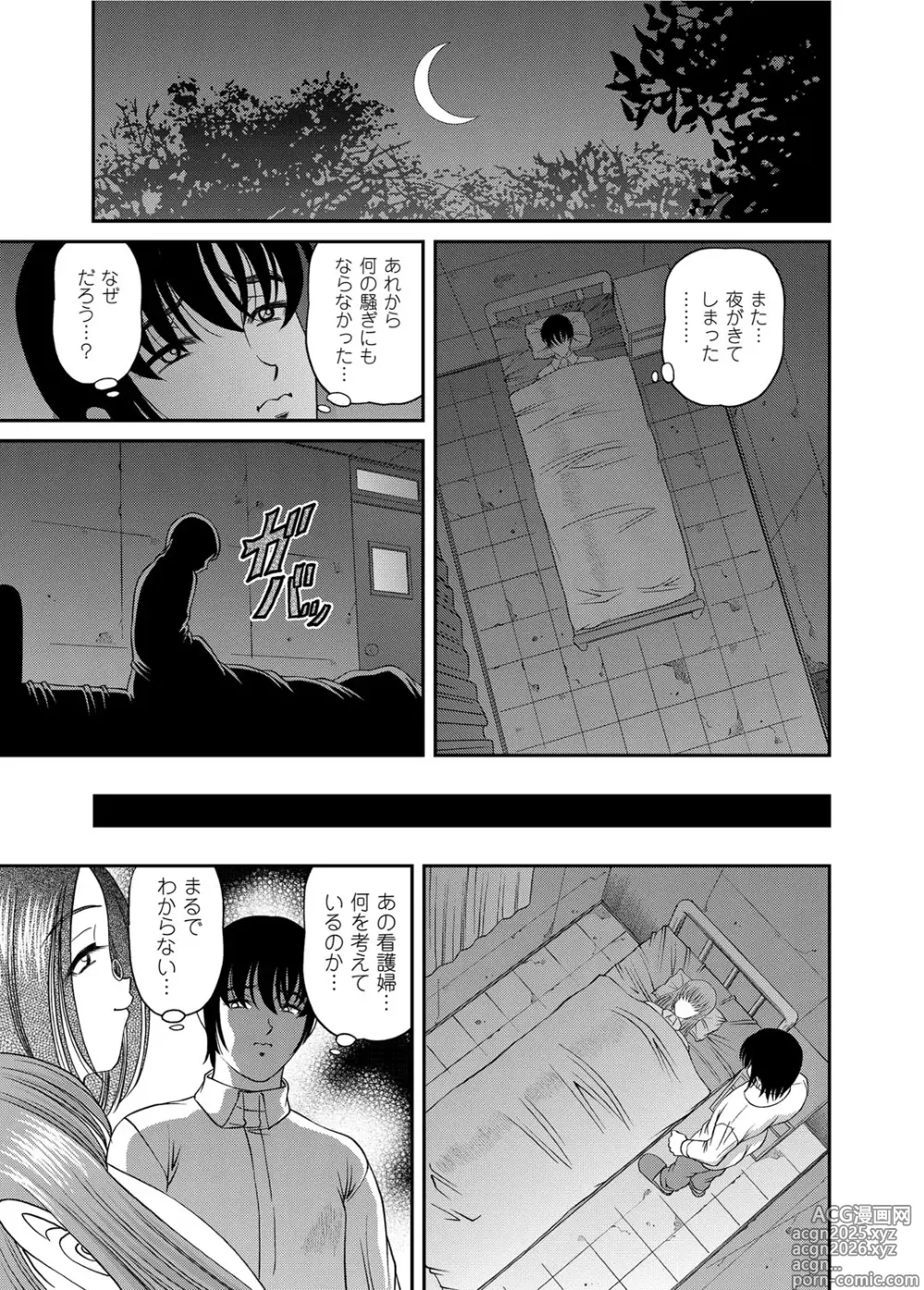 Page 218 of manga Chijoku Nikki～Best Ryoujoku Selection～