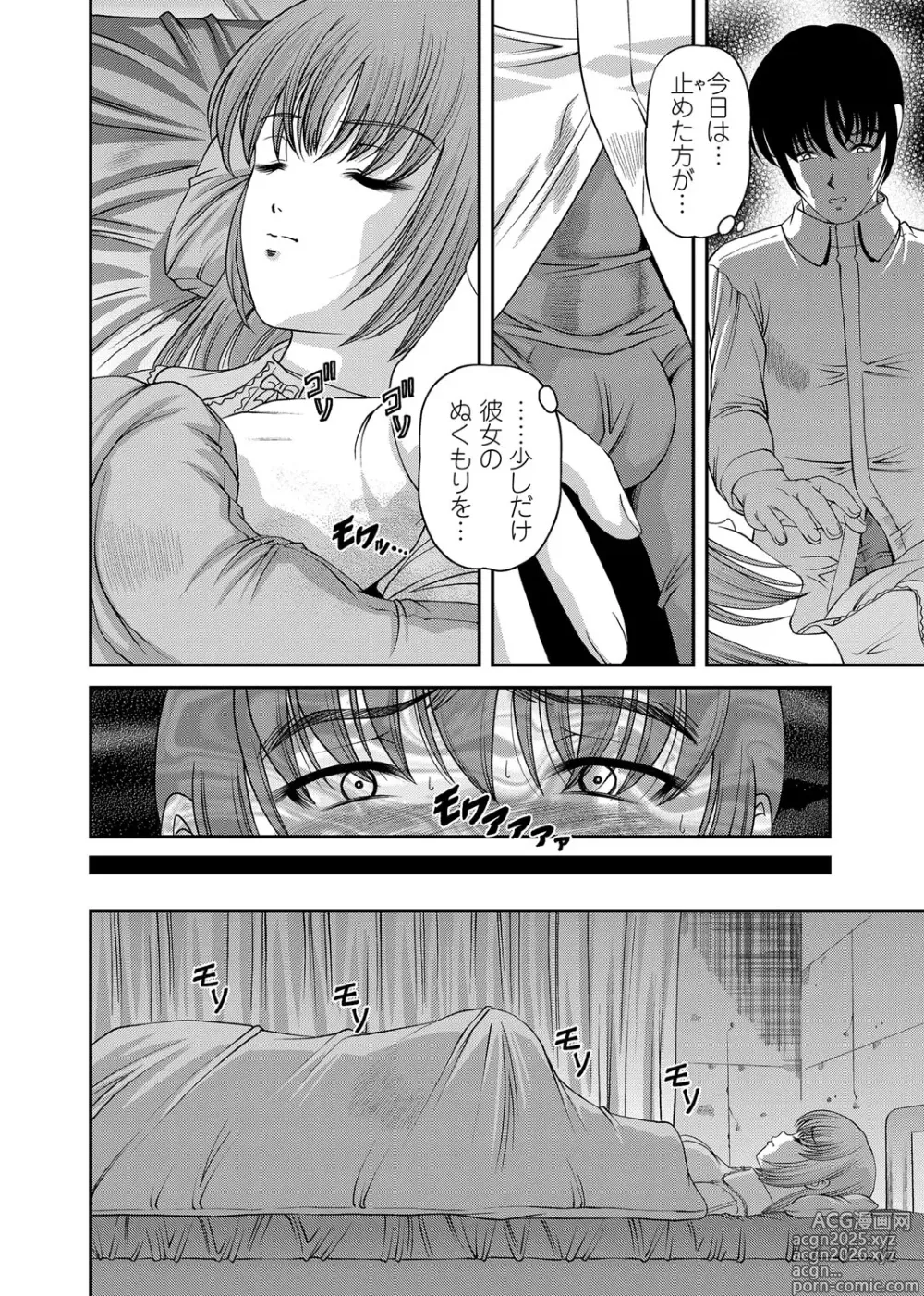 Page 219 of manga Chijoku Nikki～Best Ryoujoku Selection～