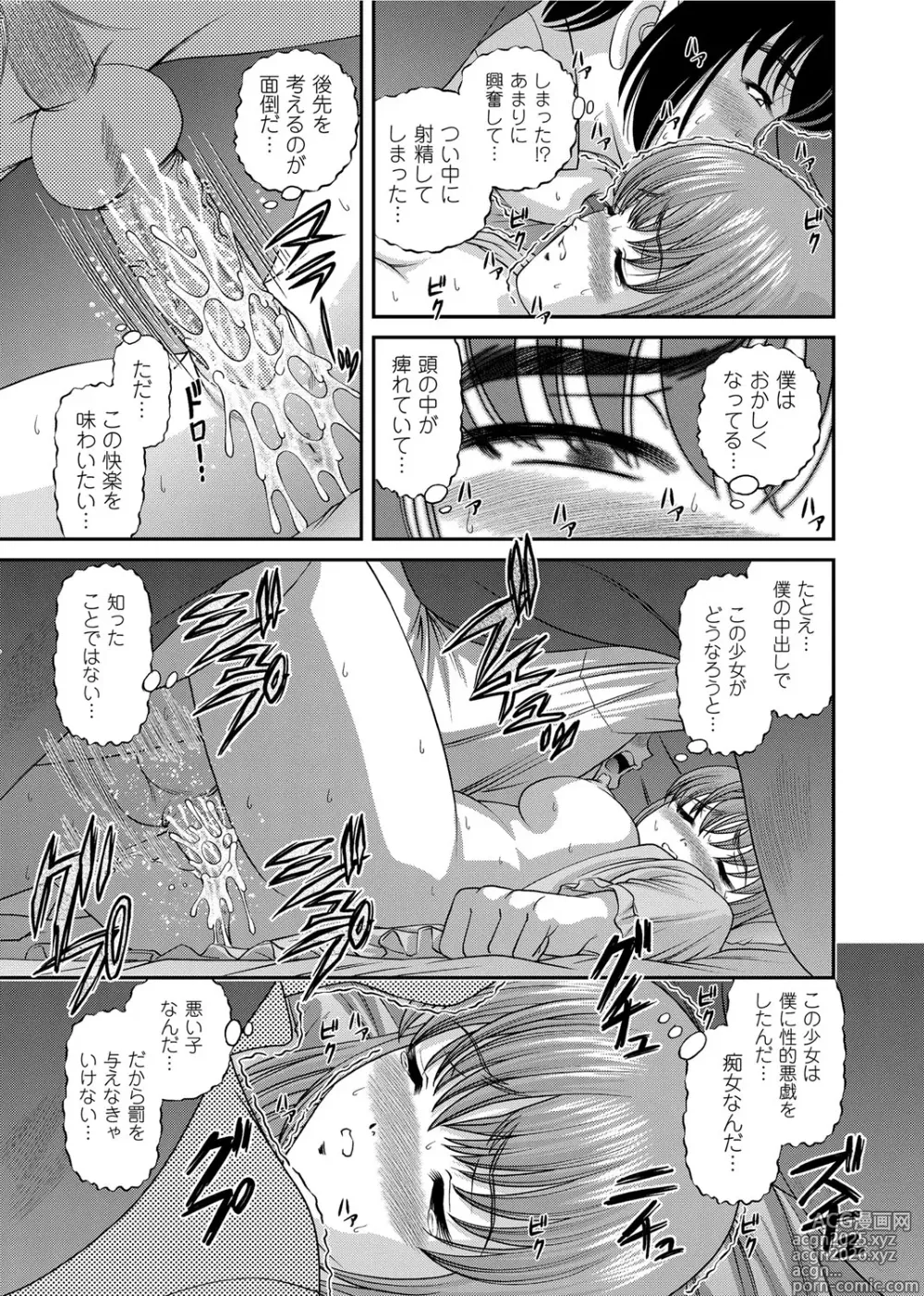 Page 222 of manga Chijoku Nikki～Best Ryoujoku Selection～