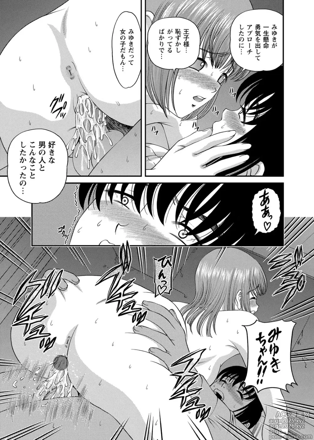 Page 226 of manga Chijoku Nikki～Best Ryoujoku Selection～