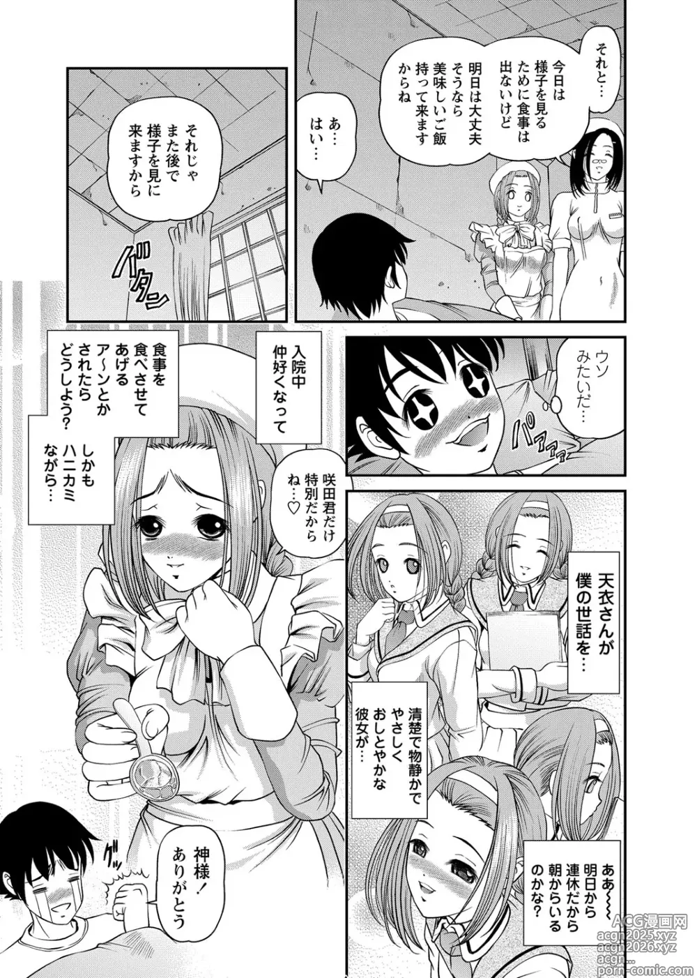 Page 230 of manga Chijoku Nikki～Best Ryoujoku Selection～