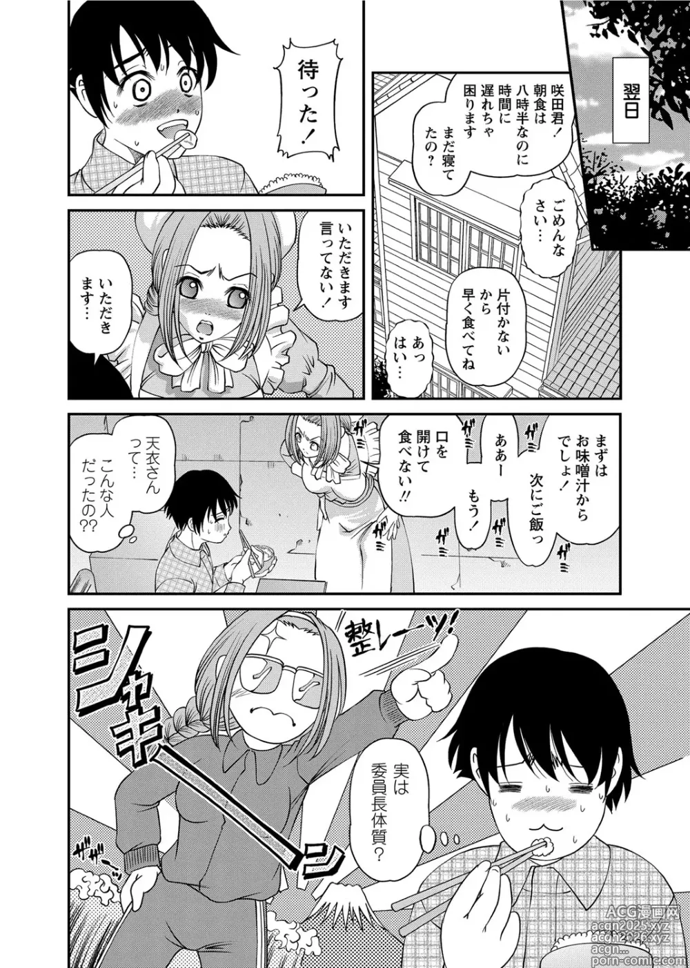Page 231 of manga Chijoku Nikki～Best Ryoujoku Selection～
