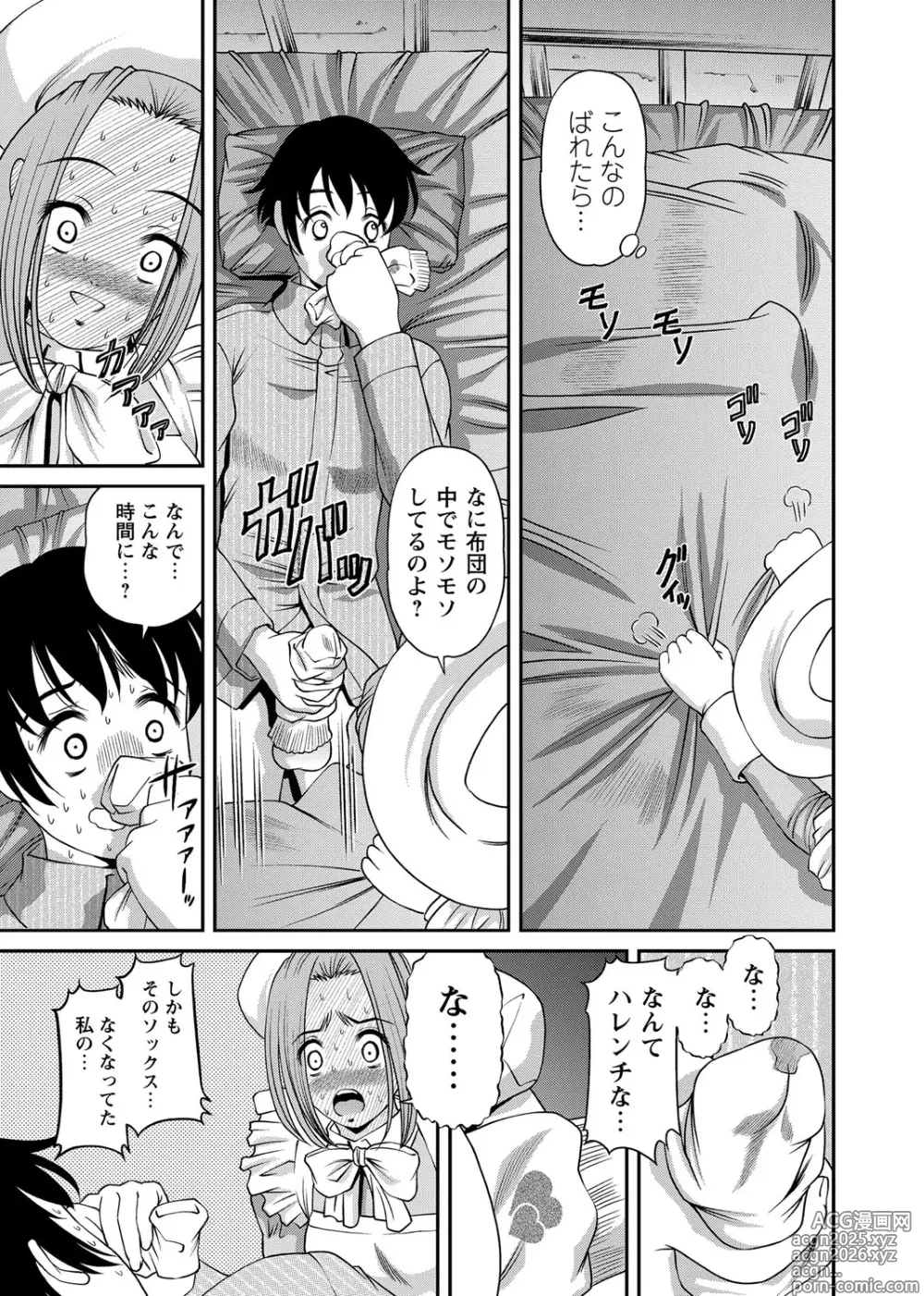 Page 234 of manga Chijoku Nikki～Best Ryoujoku Selection～