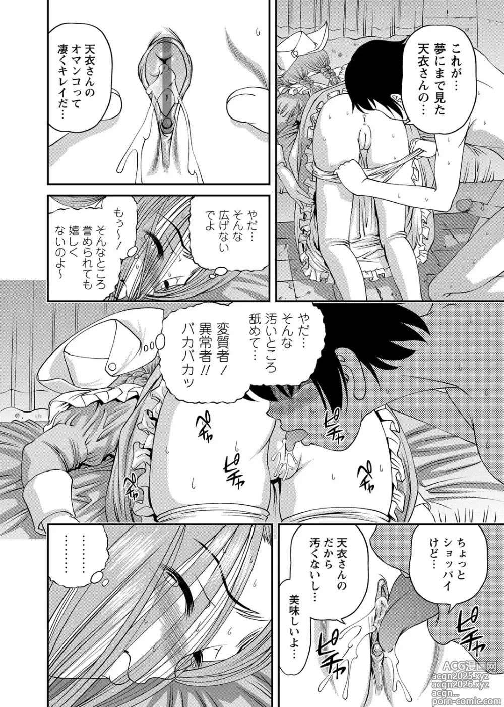 Page 239 of manga Chijoku Nikki～Best Ryoujoku Selection～