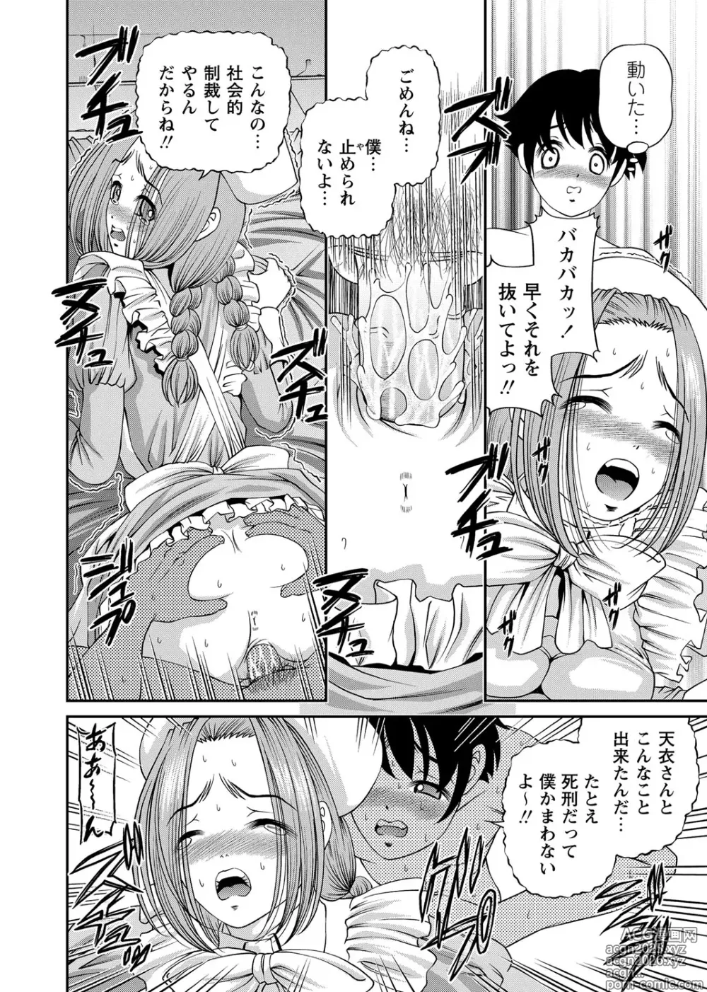 Page 241 of manga Chijoku Nikki～Best Ryoujoku Selection～