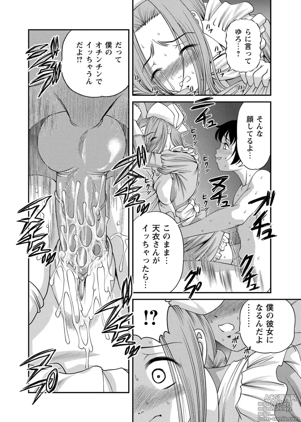 Page 243 of manga Chijoku Nikki～Best Ryoujoku Selection～