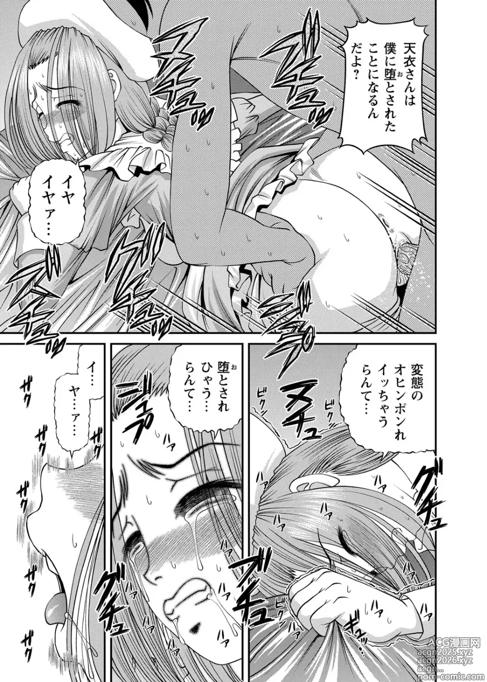 Page 244 of manga Chijoku Nikki～Best Ryoujoku Selection～