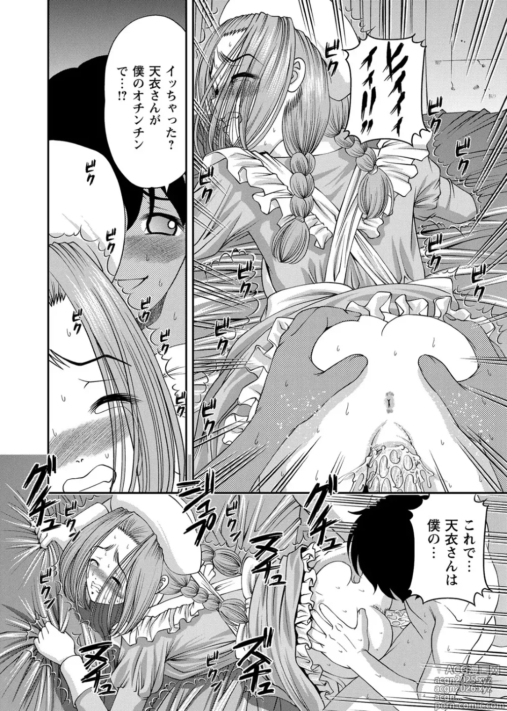 Page 245 of manga Chijoku Nikki～Best Ryoujoku Selection～