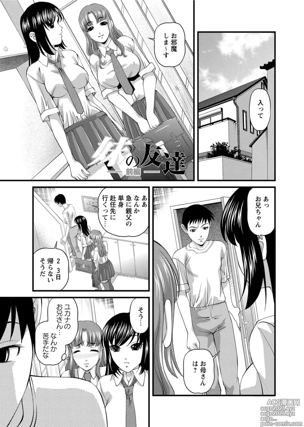 Page 248 of manga Chijoku Nikki～Best Ryoujoku Selection～